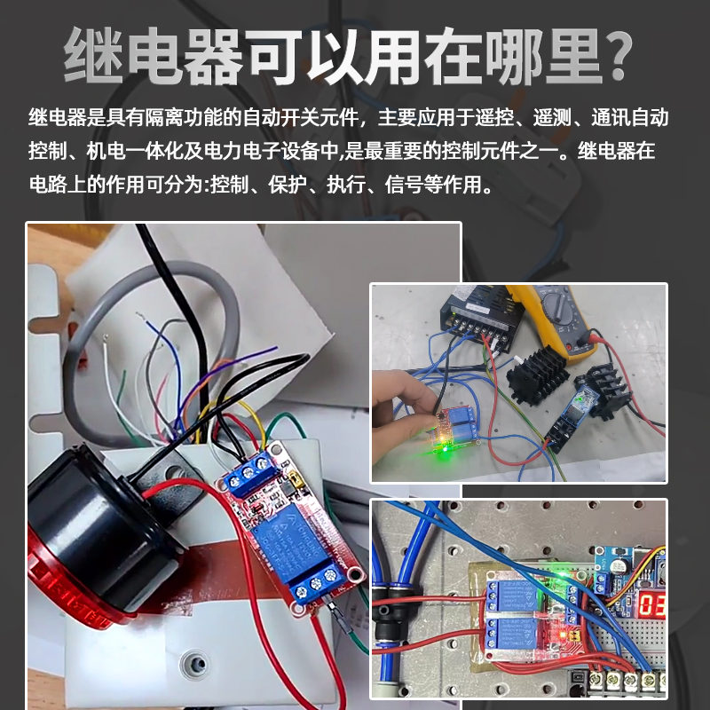 1 2 4 8路5V12V24V继电器模块带光耦隔离支持高低电平触发开发板 - 图3