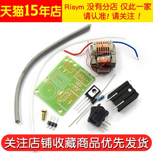 直流高压发生器 电弧点烟点火器线圈套件DIY升压板逆变器15KV高压 - 图2