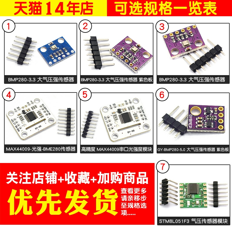 BMP280-3.3 BME280 高精度大气压强传感器模块 传感器模块高度计 - 图2