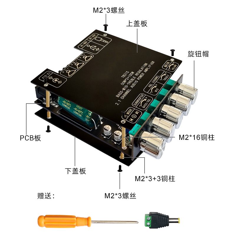 TB21S 2.1声道蓝牙音频功放板模块 重低音炮 中音 高音TPA3116 - 图3