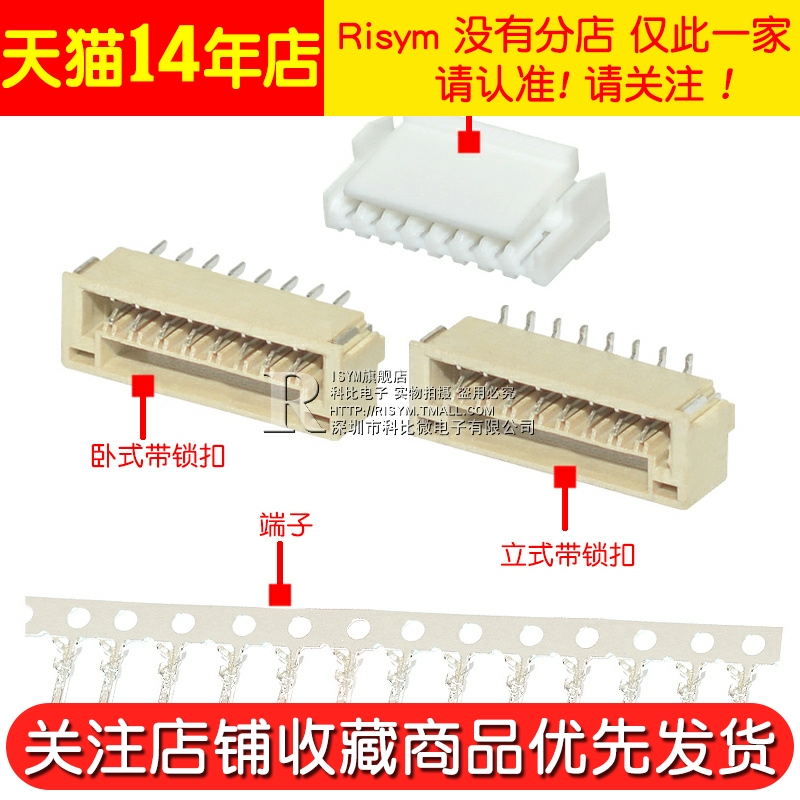 GH1.25带锁扣连接器带扣带锁接插件2 3 4 5 6 8p卧贴立贴胶壳端子