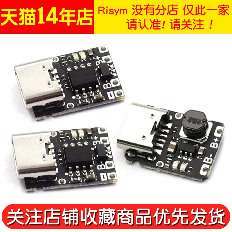 5V充放电一体模块3.7V 4.2V18650锂电池充电升压电源板保护Type-c - 图2