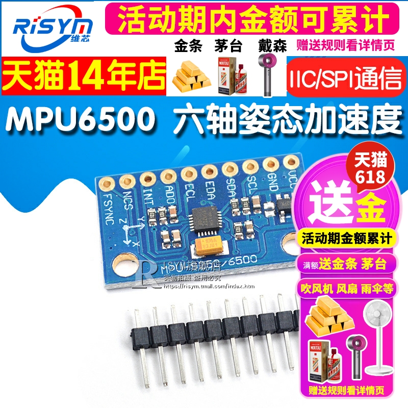 MPU6500 6DOF六轴6轴姿态加速度 陀螺仪 角度传感器模块 SPI接口 - 图1