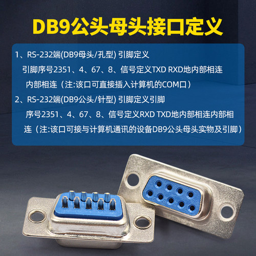 DB9母头公头RS232插座芯9针串口接头接口免焊板九针焊线DR9金属壳 - 图2
