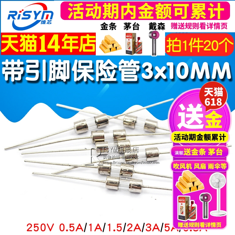 带引脚保险丝管3*10MM 3.6X10熔断器250V0.5A 1A1.5A2A3A5A 10A15 - 图1