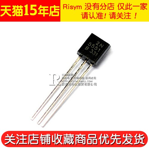 Risym 三极管 2N5551 0.6A/160V NPN 小功率晶体管 TO-92 50只 - 图2