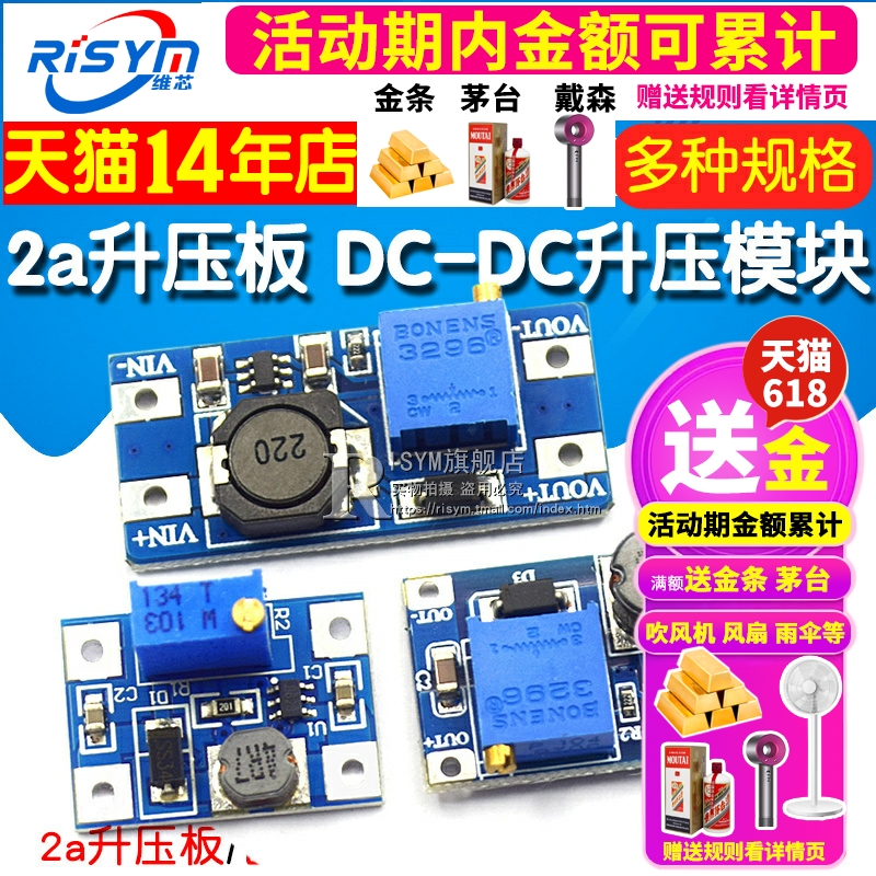 2a升压板DC-DC可调升压稳压电源模块mt3608输入2-24V升5/9/12/28V - 图1