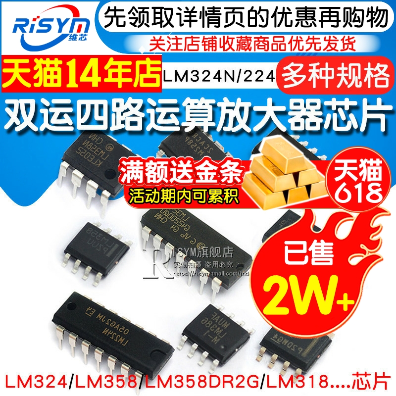 LM324N LM324双运/四路运算放大器LM224/258/358/386芯片集成电路 - 图1