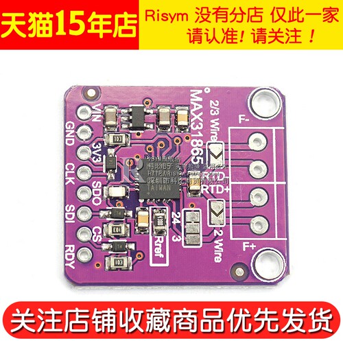 31865 MAX31865 RTD铂电阻温度检测器 PT100至PT1000传感器模块 - 图2