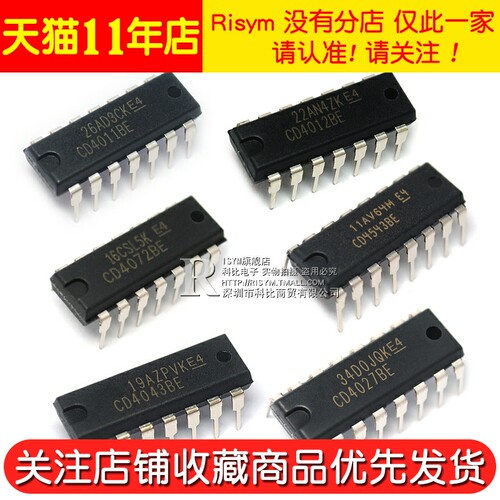 CD4011BE 40系列单片机芯片CD4007/27/43/72 集成电路 IC芯片CMOS - 图3
