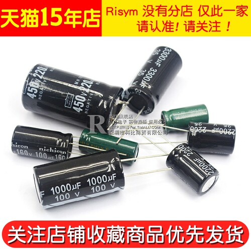 电解电容35/50v/63/100V/250/400/10uF/33/2.2/4700/330/1000/100 - 图2