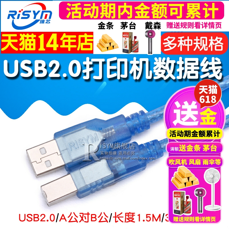 USB2.0打印机线A公对B公方口数据线方口电脑加长连接延长线加屏蔽 - 图1