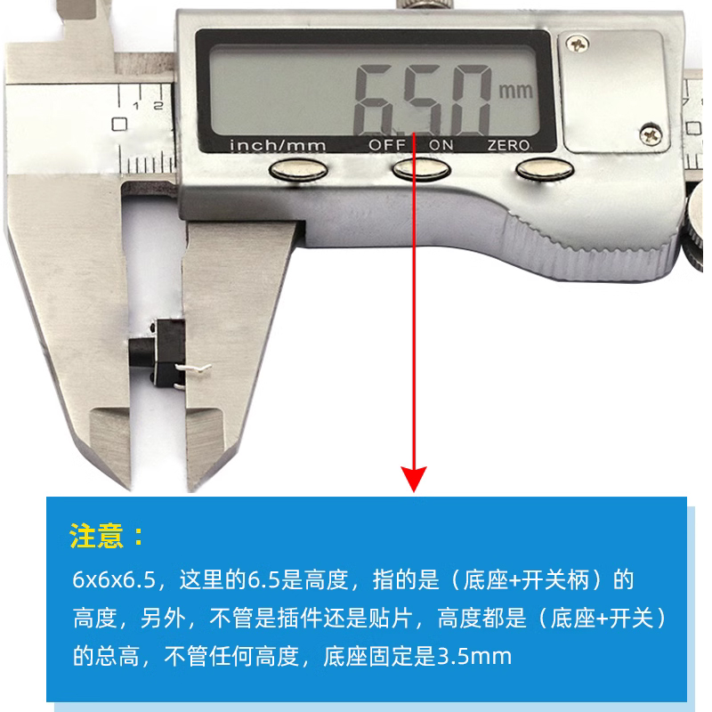 微动开关按键开关轻触按钮小电磁炉4脚立式四脚6*6*5贴片小型微型 - 图1