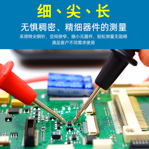 万用表表笔细特尖插头数字指针硅胶通用万能表配件测量笔表专用线 - 图3