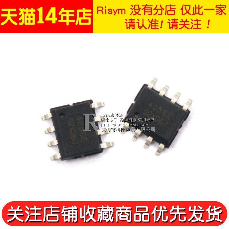 Risym维芯 锂离子电池充电器 IC 芯片 TP4056 TP4056 SOP-8 5个 - 图2