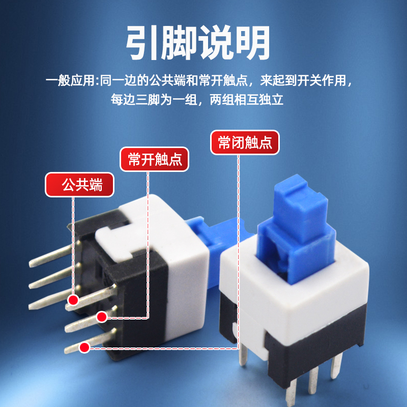 Risym 按钮开关 按键开关8*8MM 自锁开关 六脚(10个) - 图2