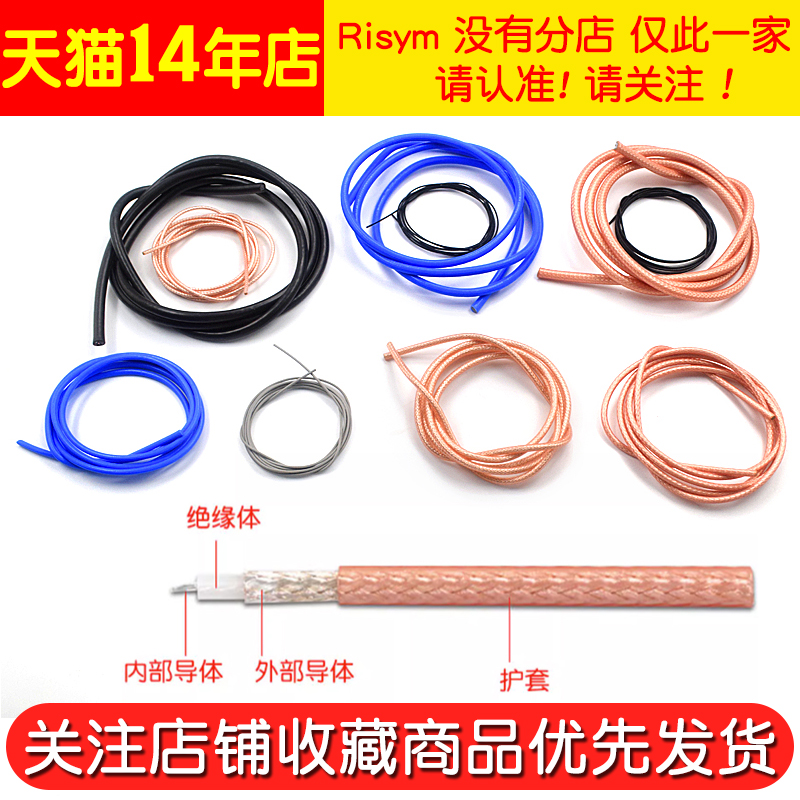 RG142 RG58 RG316/174 RF1.13 SYV50-5-7射频同轴线屏蔽线镀银线 - 图2