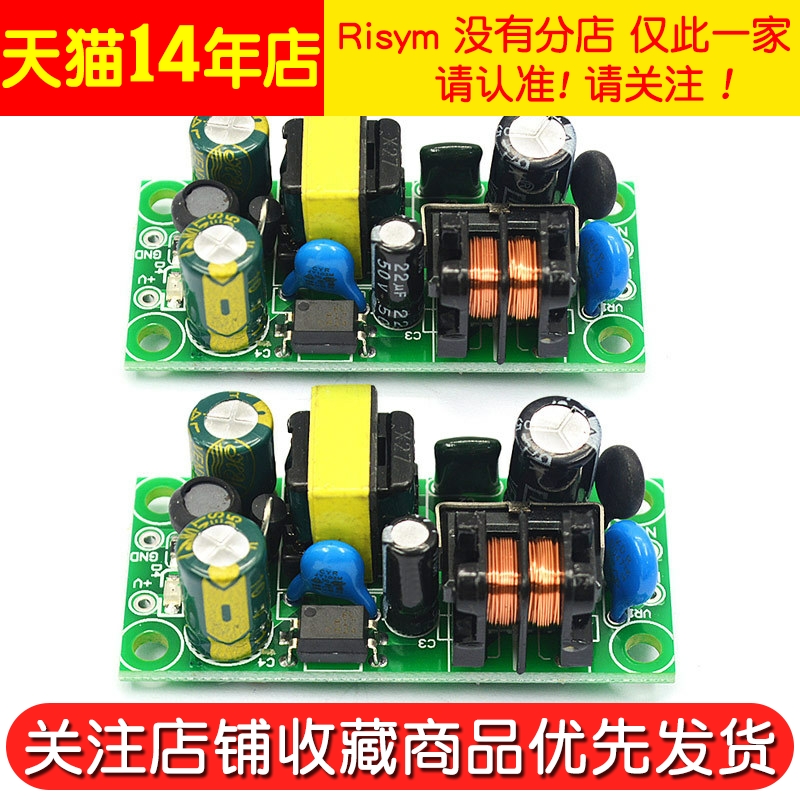 AC-DC降压稳压隔离电源220v转5v电源板 5W LED电源模块12V 5V1A - 图2