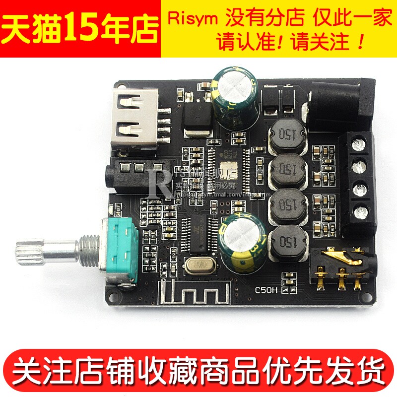 Sini Audio 50W*2 HIFI级蓝牙5.0数字功放板模块 AUX+U盘+USB声卡-图2