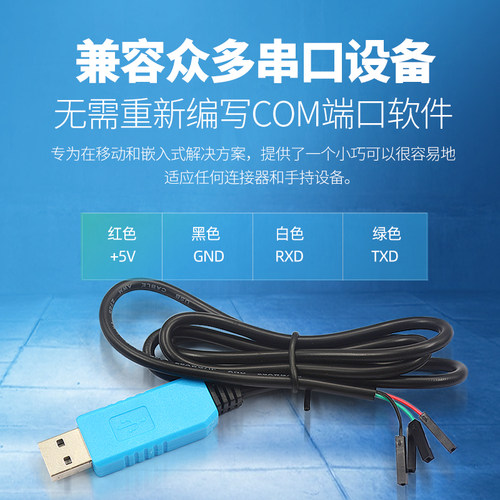 PL2303HX TA CH340G USB转TTL升级模块FT232下载刷机线USB转串口 - 图2