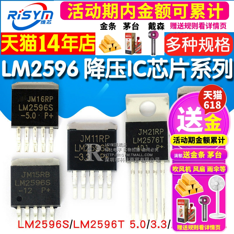 LM2596S-5.0 ADJ 12 3.3V LM2576 LM2596T降压电路稳压器IC芯片-图1