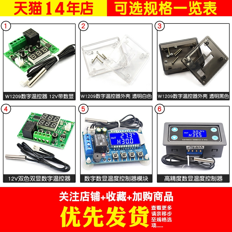 W1209数字温控器温控开关显温度控制器模块制冷加热12V带数显双色 - 图2