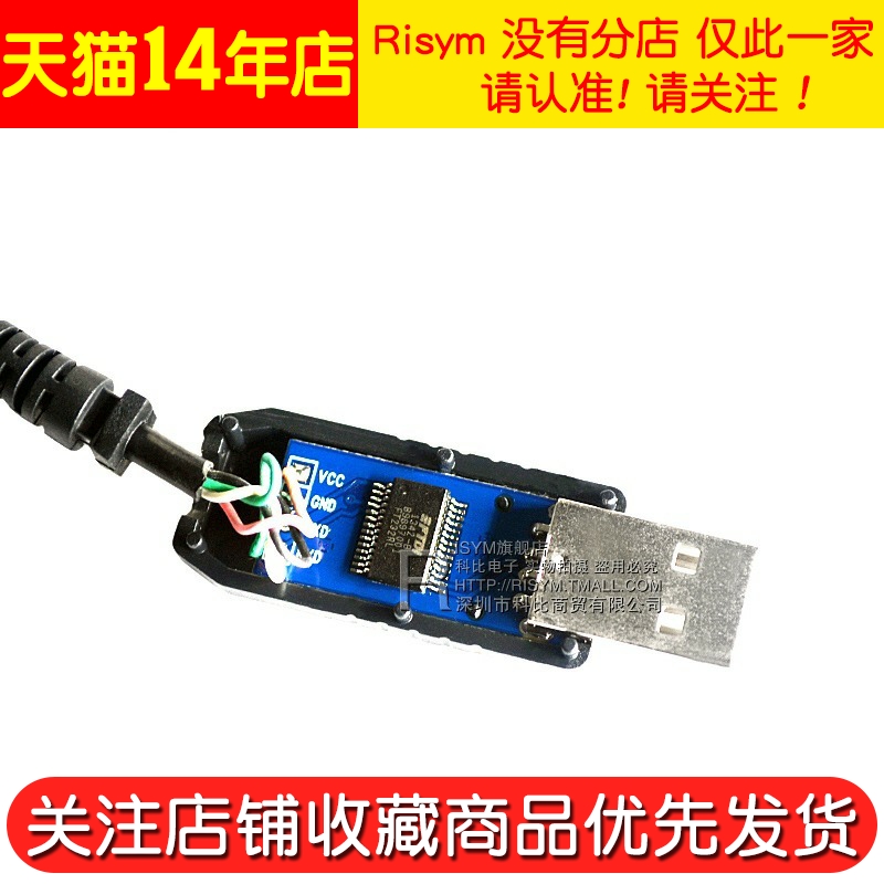 FT232工业级 FT232RL下载线 USB转TTL刷机升级板 刷机升级模块 - 图2