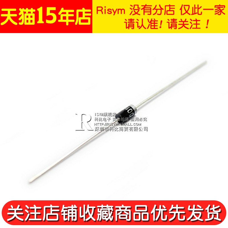 Risym 超快速 快恢复整流二极管UF4007 1A/1000V 直插DO-41 10只 - 图2