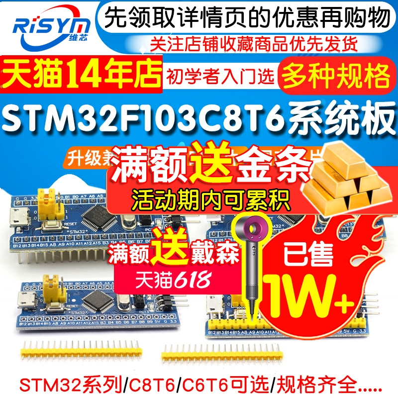 STM32F103C8T6单片机开发板最小系统板C6T6核心板ARM实验板学习板 - 图1