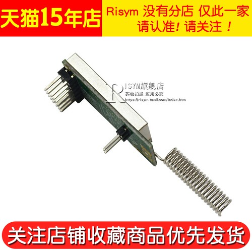 Risym SI4463无线模块 2000米超远距离/穿墙王/配弹簧天线 - 图3