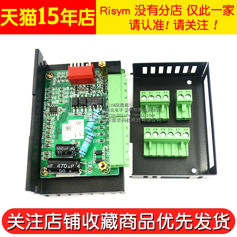 TB6600升级版42/57/86步进电机驱动器控制板4.0A42VDC驱动板模块 - 图2