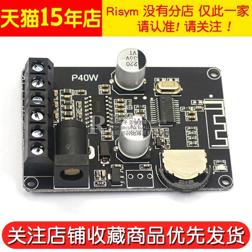 30/40W立体声蓝牙数字功放板P40W 带外壳 12/24V 大功率音箱40W*2 - 图2