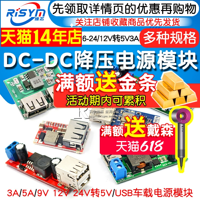 DC-DC降压电源模块 板6-24V12V转5V3A 车载双USB手机充电器 97.5% - 图1