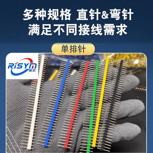 单排针1*40双排排针2*40圆2.54mm间距2.0黑白蓝红绿黄色单双排针 - 图3