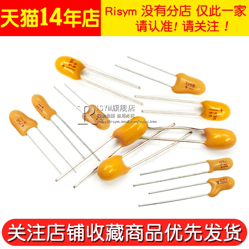 直插钽电容16v/25V/35V/50V 10UF/22/33/47/100UF 106/474k胆电容 - 图2