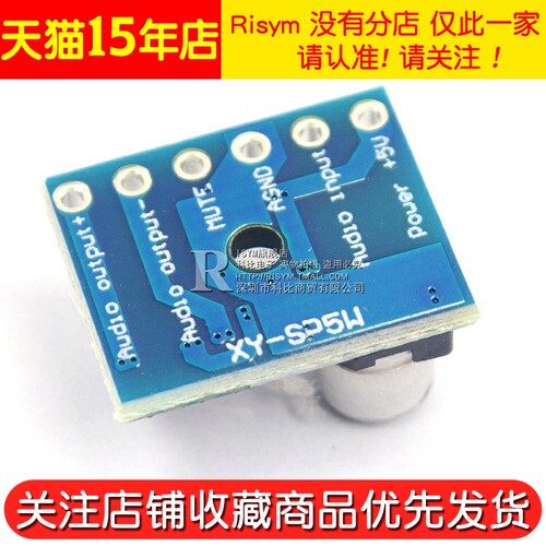 5128迷你D类模块数字功放板VS8871模块 5V单声道5W音频功率放大器 - 图3