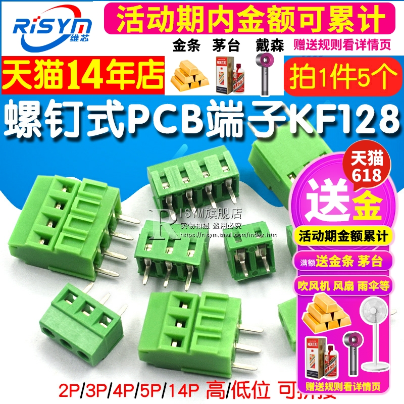 接线端子 螺钉式PCB端子DC/KF128-2P/3/4/5/14P间距3.81MM可拼接 - 图1