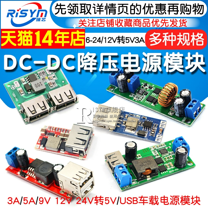 DC-DC降压电源模块 板6-24V12V转5V3A 车载双USB手机充电器 97.5% - 图1