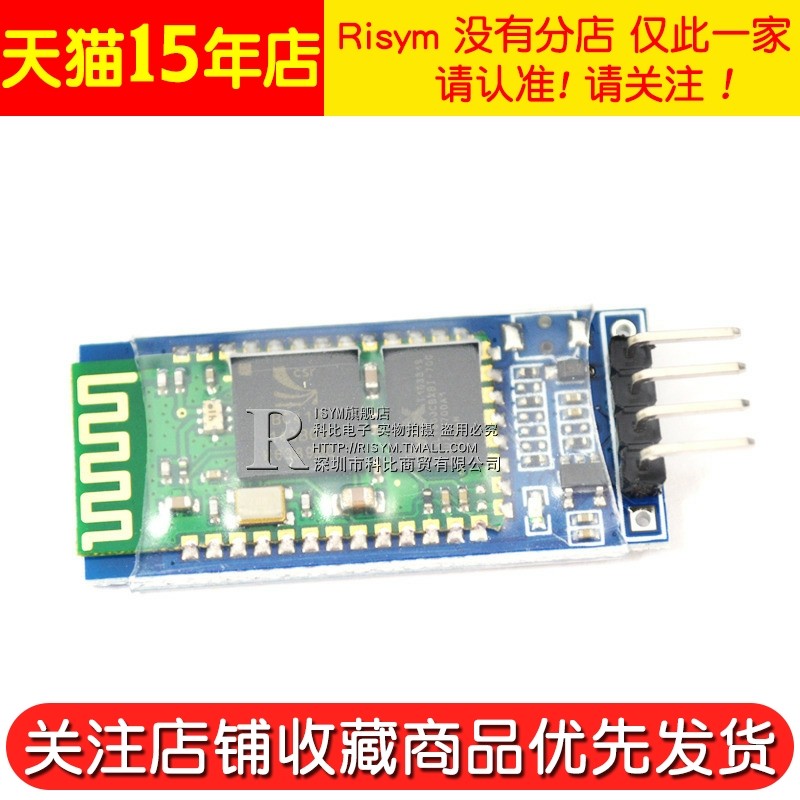Risym  HC-06 无线蓝牙串口透传模块板 DIY 串口通讯 从机模块,淘宝优惠券,粉丝福利购,淘宝优惠卷