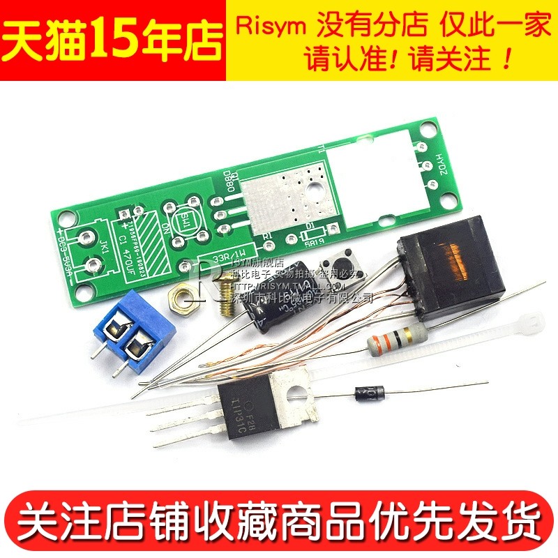 电弧点烟点火器散件 DIY电子打火机套件 高压点火器制作diy套件板,淘宝优惠券,粉丝福利购,淘宝优惠卷