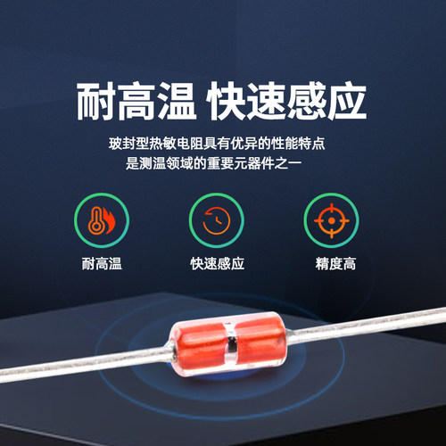 玻封型热敏电阻器MF58 5K15K 50K 100K 500K NTC电磁炉温度传感器 - 图3
