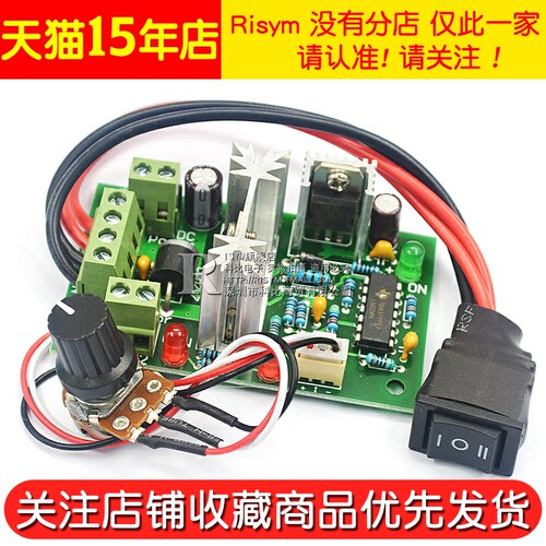 CCM2直流电机调速器 PWM马达控制器120W10V12V24V30V正反转开关 - 图3