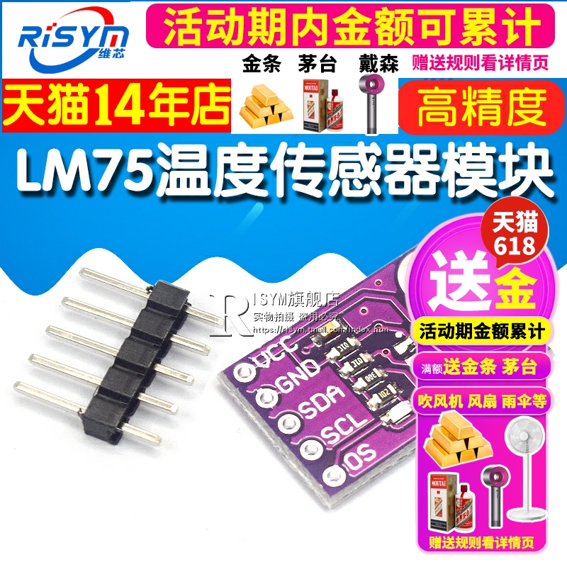 LM75 温度传感器 高速I2C接口 高精度 开发板模块LM75AD LM75BD - 图1