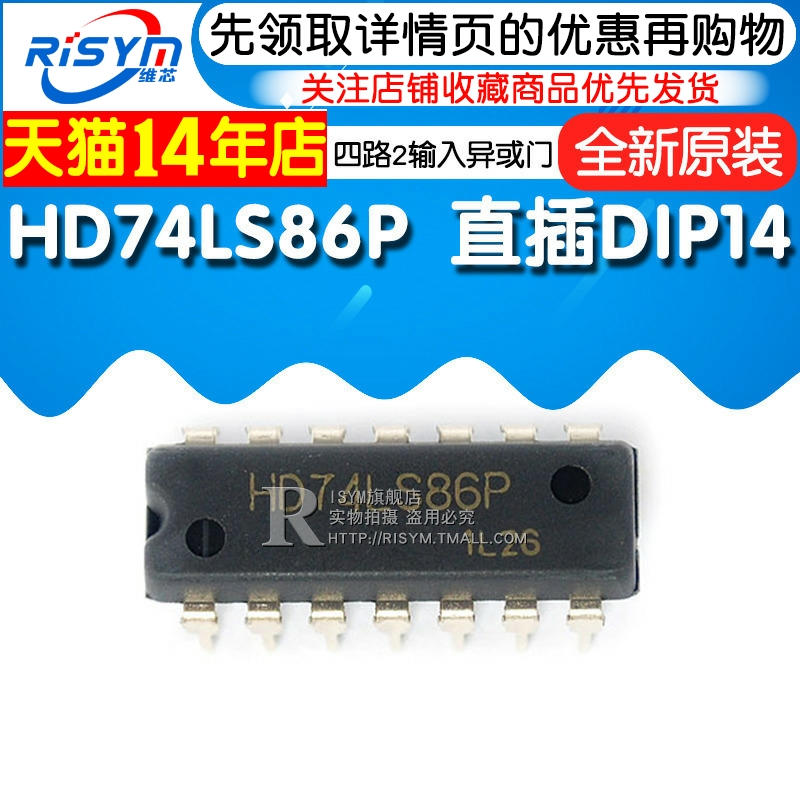 Risym维芯 74LS86 HD74LS86P四路2输入异或门直插DIP14-图1