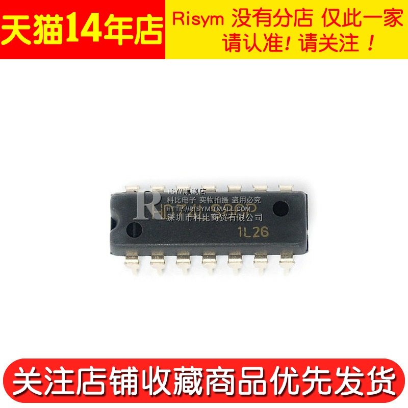 Risym维芯 74LS86 HD74LS86P四路2输入异或门直插DIP14-图2