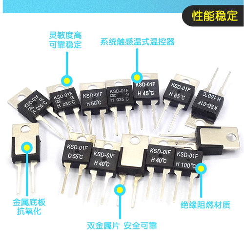 温控温度常开 常闭开关器 KSD-01F 0-35/40/45/50/65/100-150度 - 图2