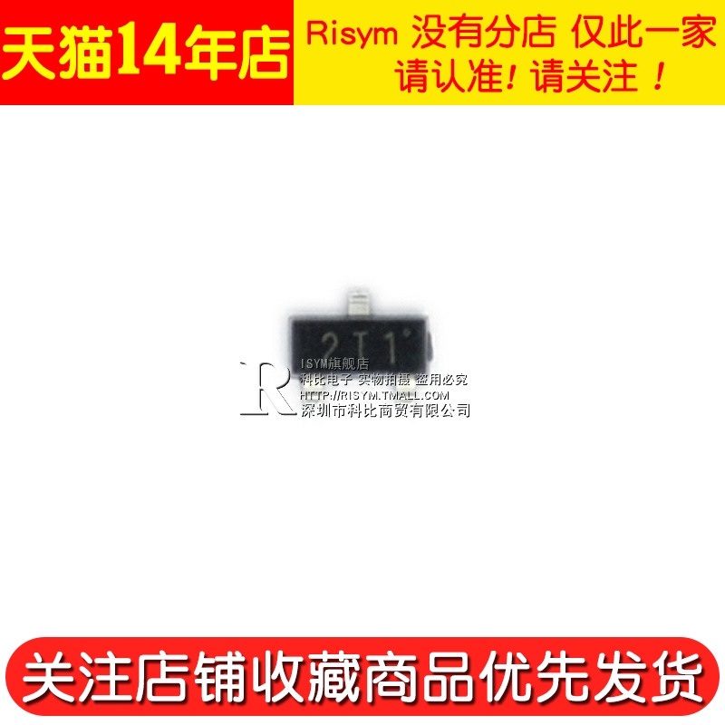 Risym 贴片三极管 S9012贴片 印字2T1 0.5A/25V PNP SOT23 50只 - 图3