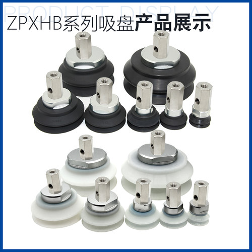 AFS重载真空吸盘侧进气ZPX32/40/50/63/80/100/125HBN-B01-B10/12 - 图0
