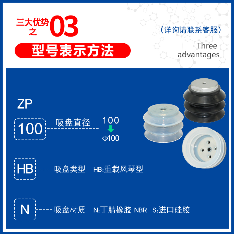 AFS艾弗森重载型三层真空吸盘HB100-3-S HB100-3-M10-N橡胶吸嘴 - 图2