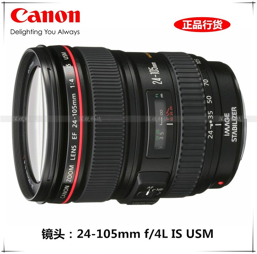 佳能EF 24-105mm f/4L IS II USM全画幅红圈镜头24-105一代二代-图0